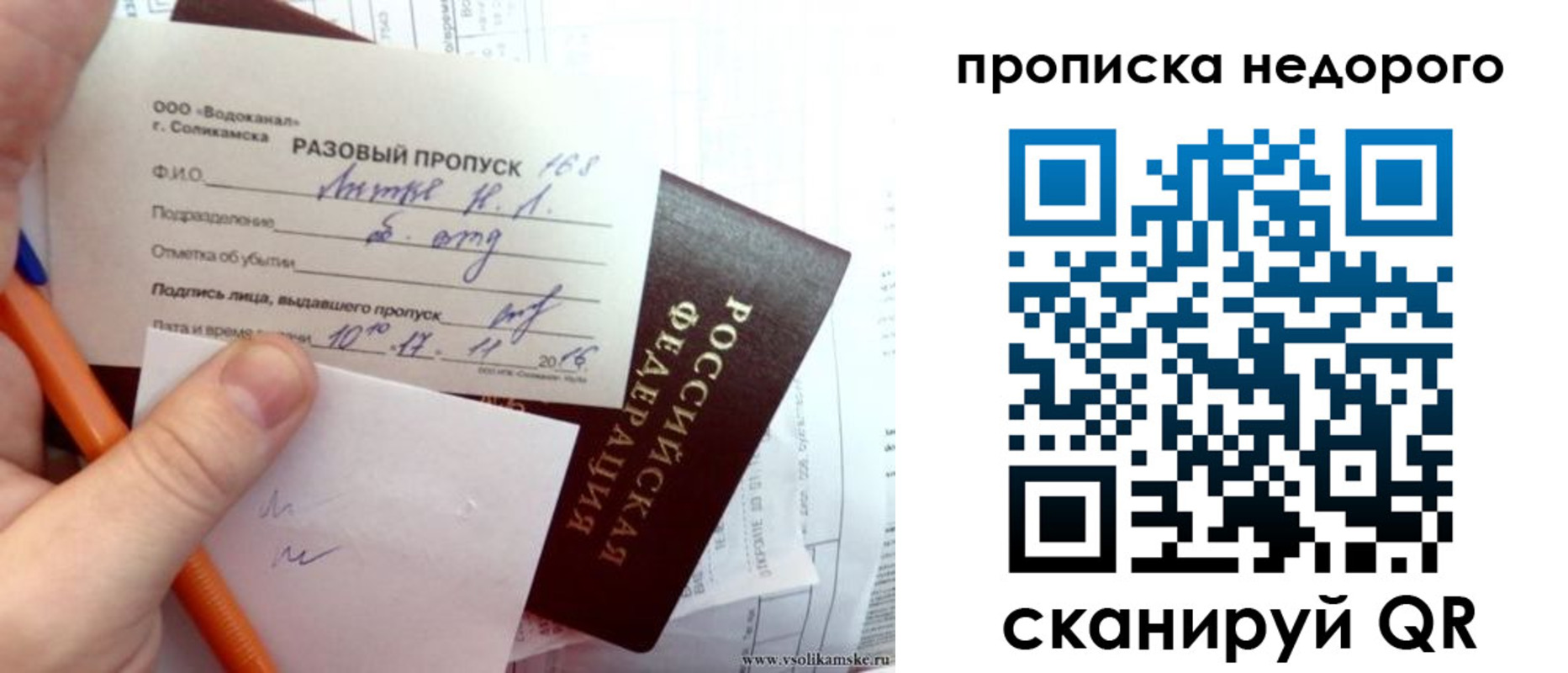 регистрация в Зеленоградске