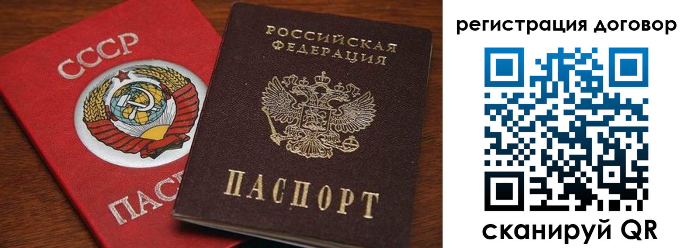 прописка ребенка в Зеленоградске
