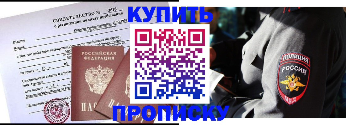 пропишу в квартире в Зеленоградске