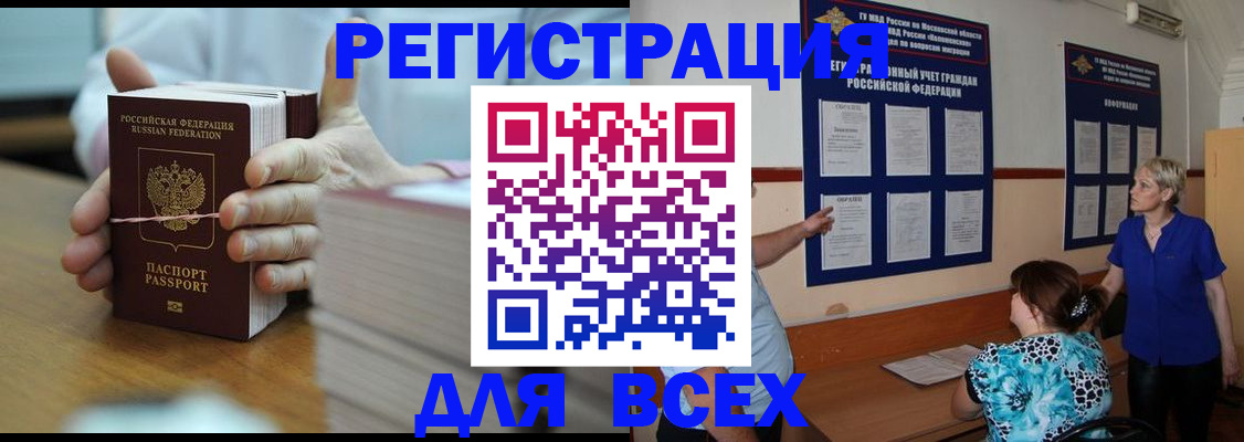регистрация для школы в Зеленоградске