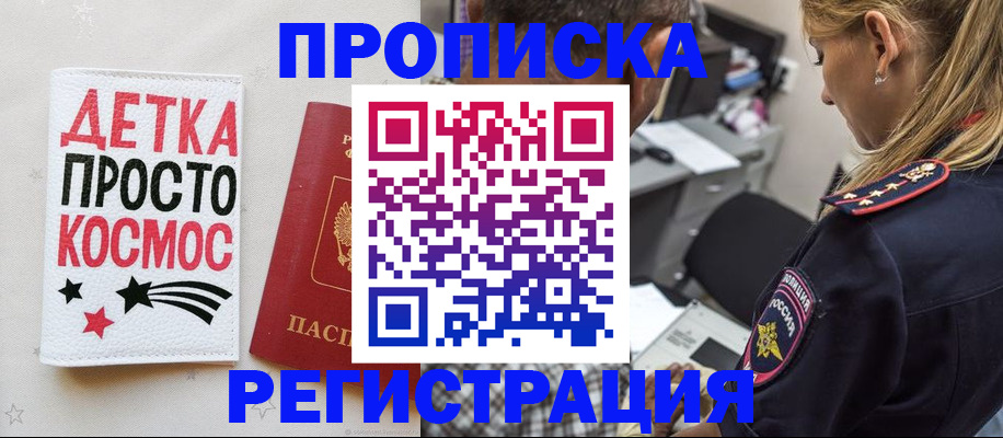 пропишу в квартире в Зеленоградске