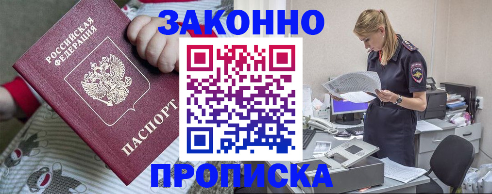 временная регистрация поиск в Зеленоградске